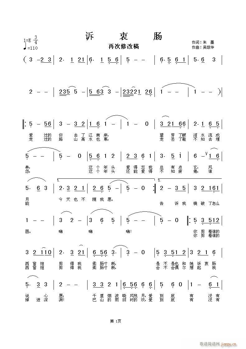 歌曲探讨交流学习帖《诉衷肠》非小格演唱