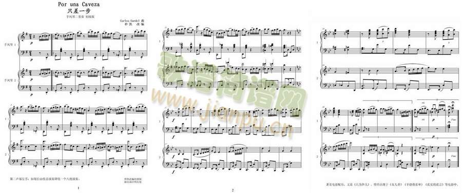 探戈舞曲“只差一步”Por_Una_Cabeza