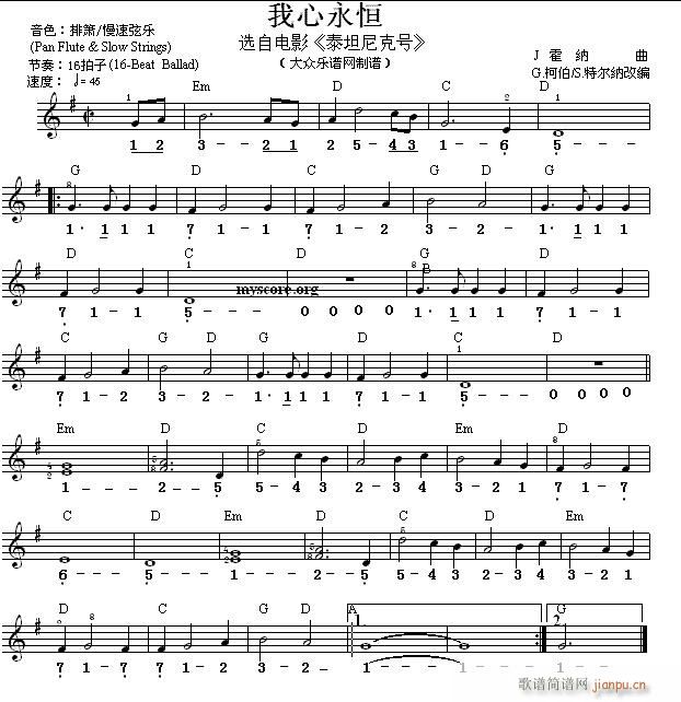 世界名曲双谱式 我心永恒