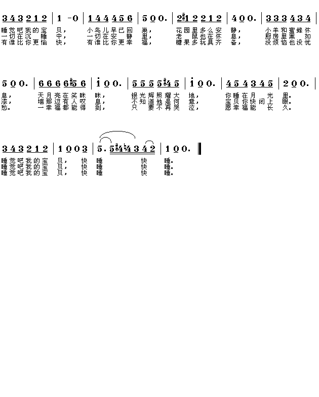 (奥)莫扎特:摇篮曲(简谱)