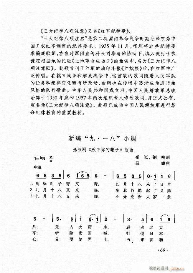 车尔尼手风琴练习曲集 Ⅲ