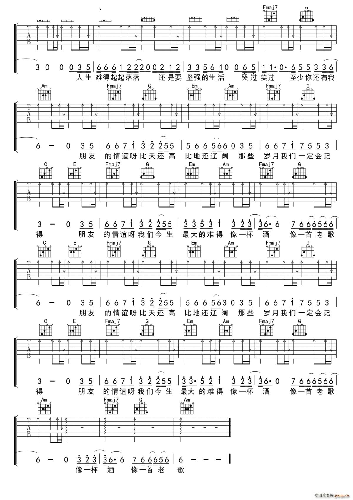 我的好兄弟 -C调