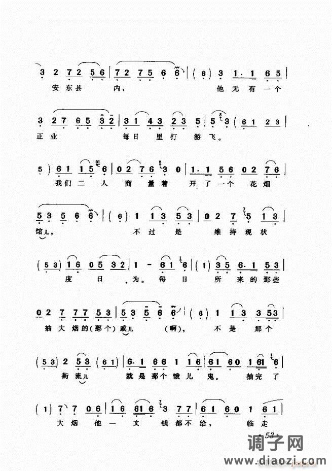 唱段选析 目录前言 1-60
