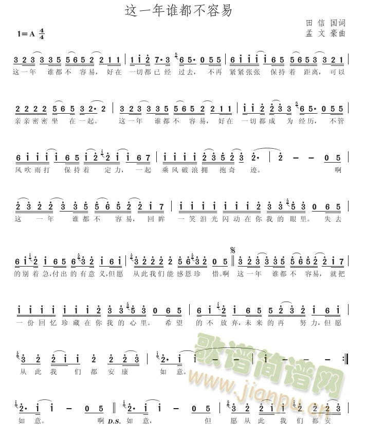 这一年谁都不容易