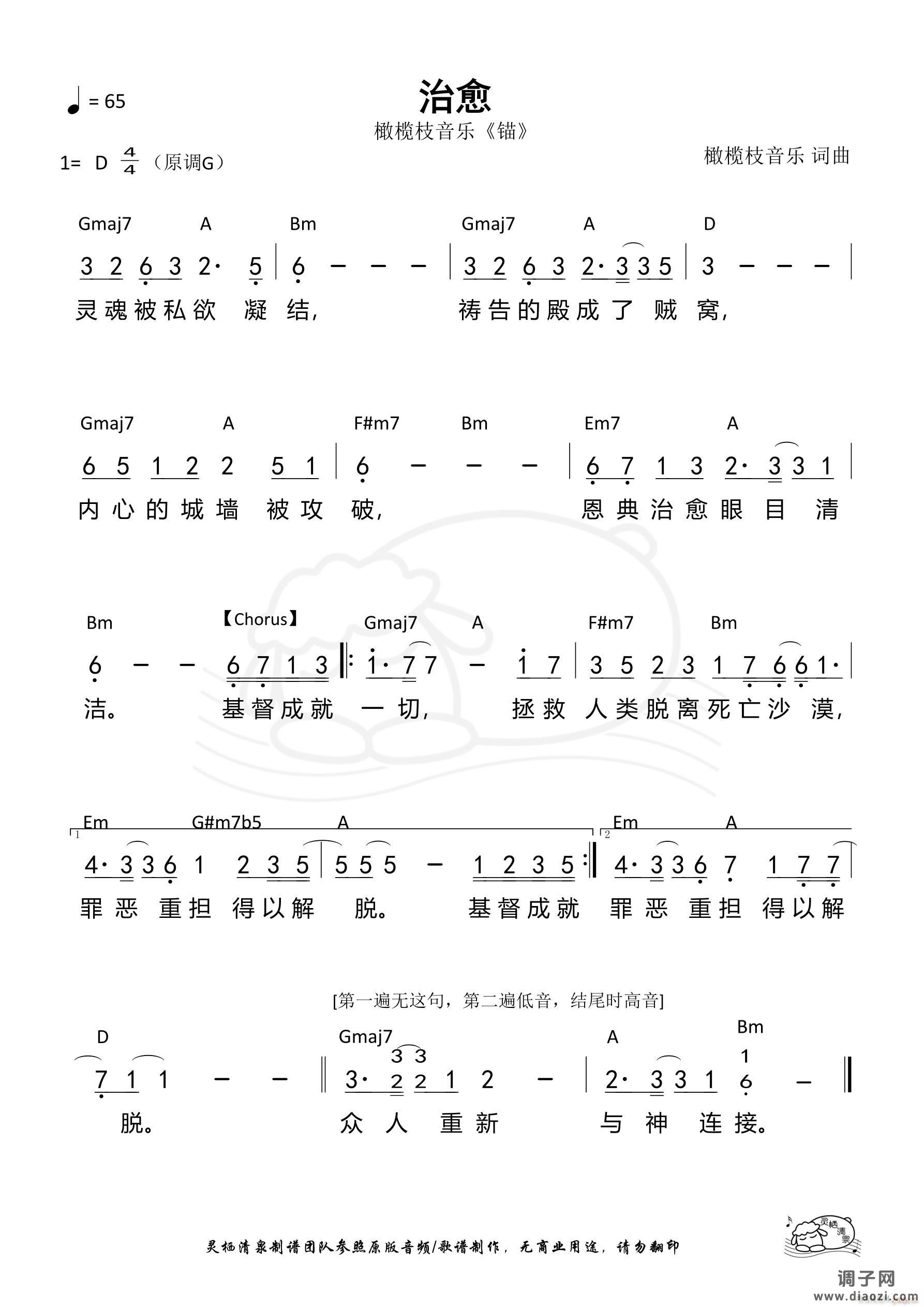 治愈 （第870首）