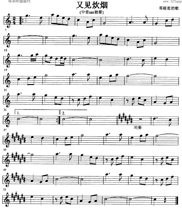 又见炊烟 (萨克司谱)
