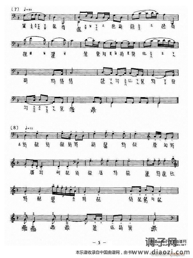 渔歌（ 演奏版、古琴谱）