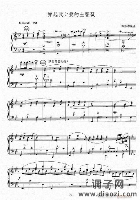 手风琴考级教程61-80