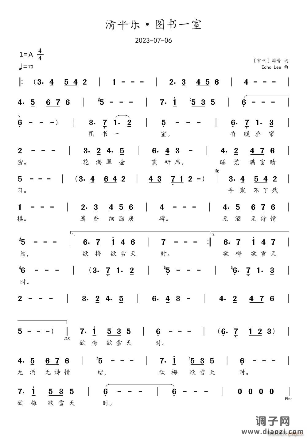 清平乐 图书一室