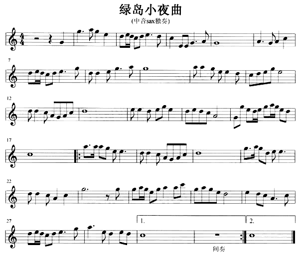 绿岛小夜曲