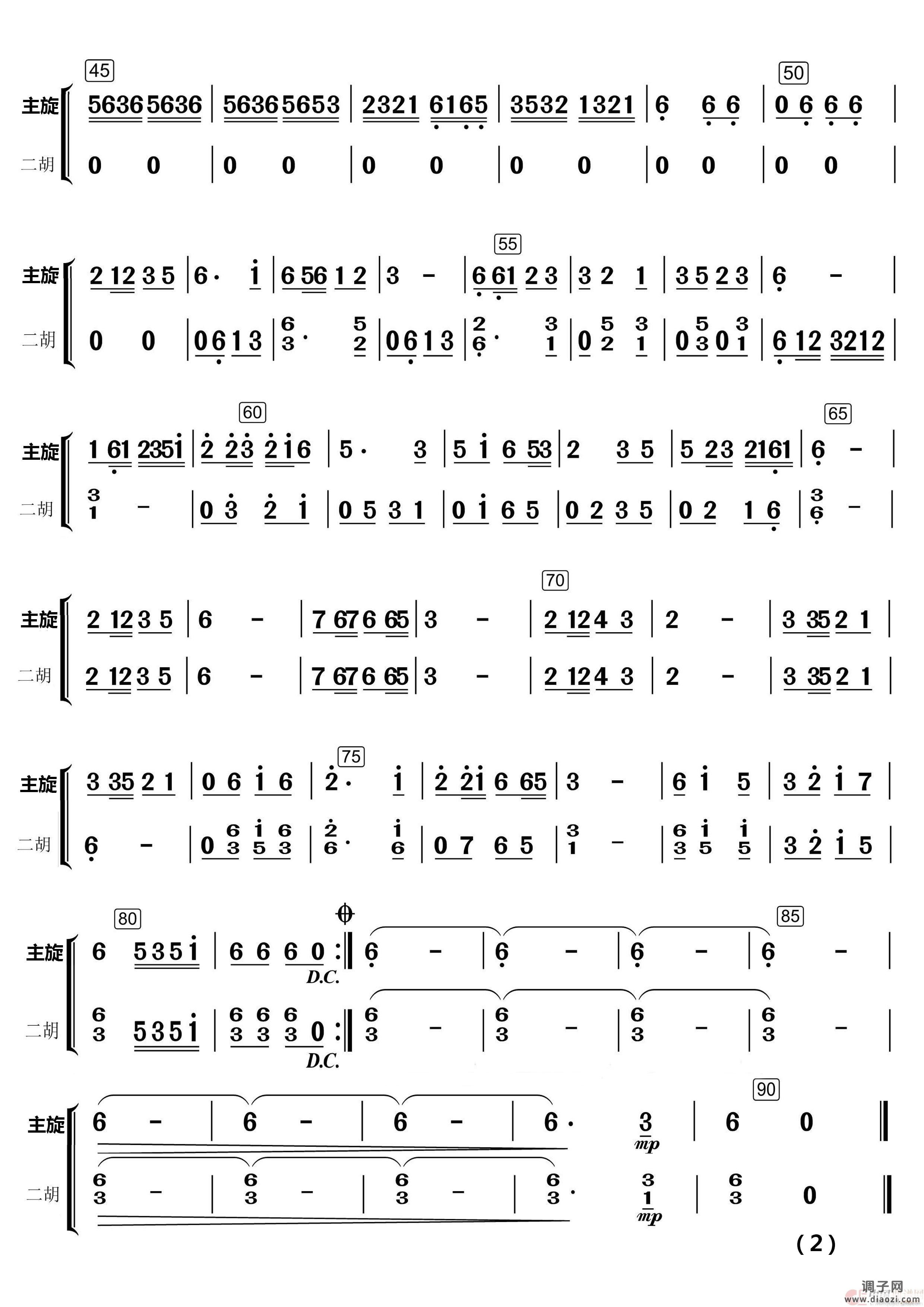 采 花（民乐合奏）（民乐合奏 ）