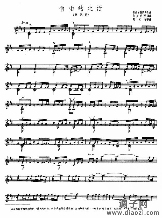 自由的生活(热瓦普)