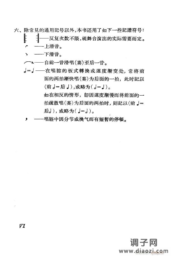 节振国（京剧全剧）（101-152）