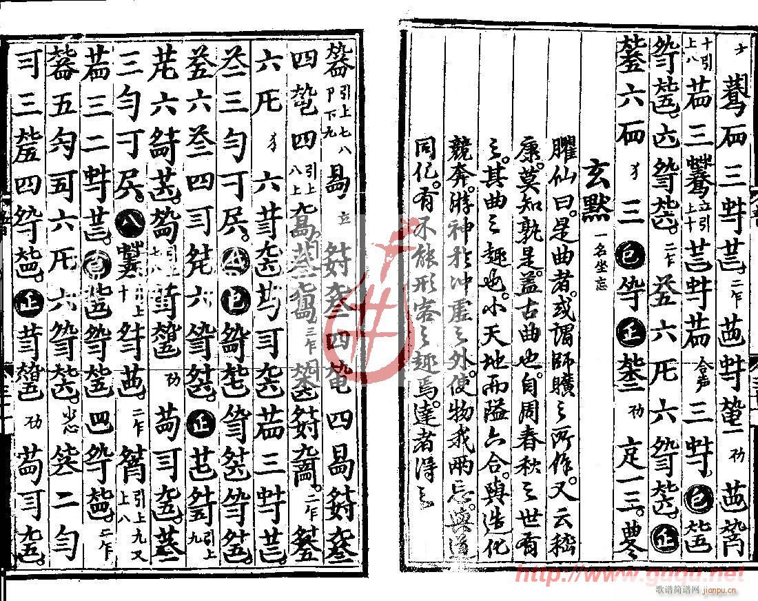 玄默（一名：坐忘）