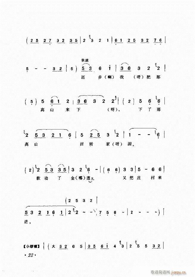 唱段选析 目录前言 1-60