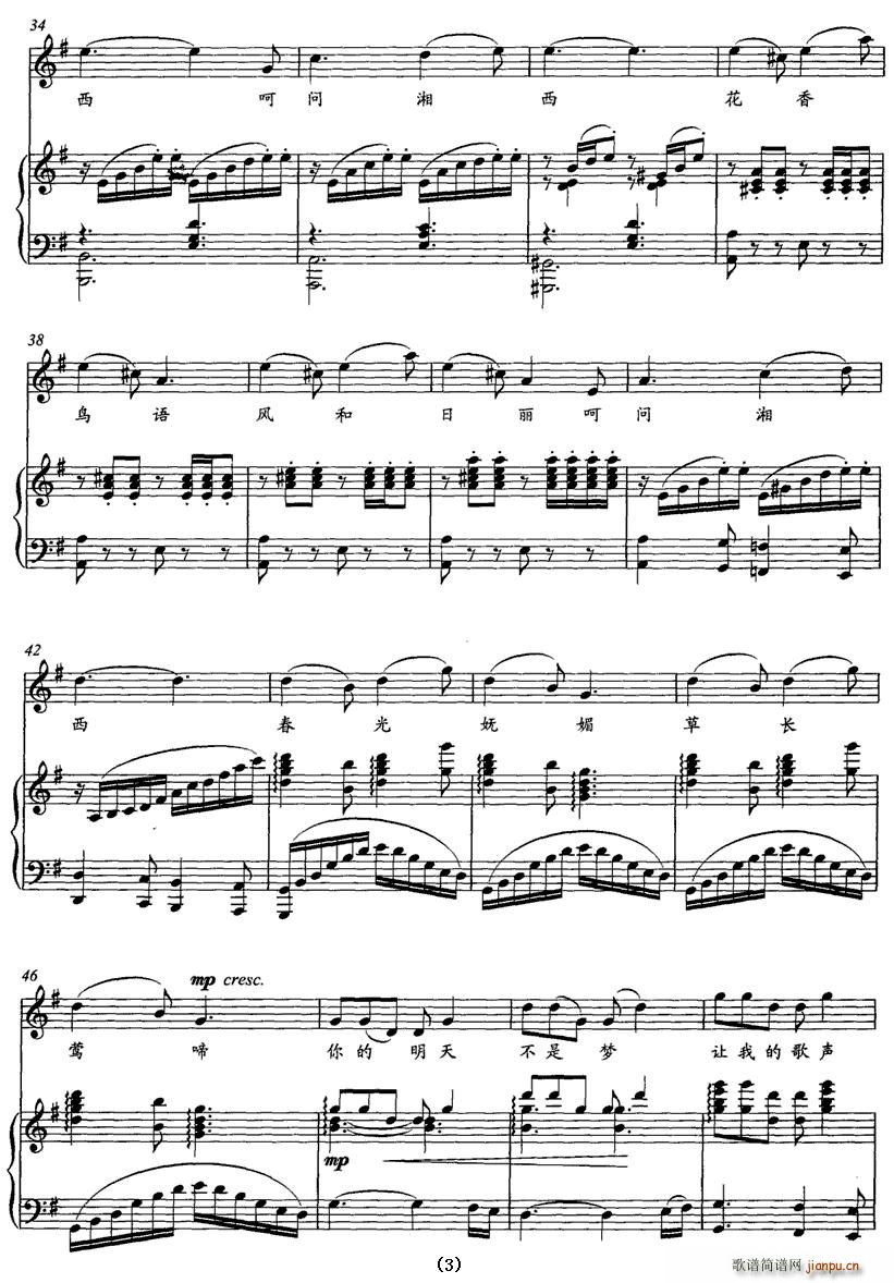 问湘西（正谱）