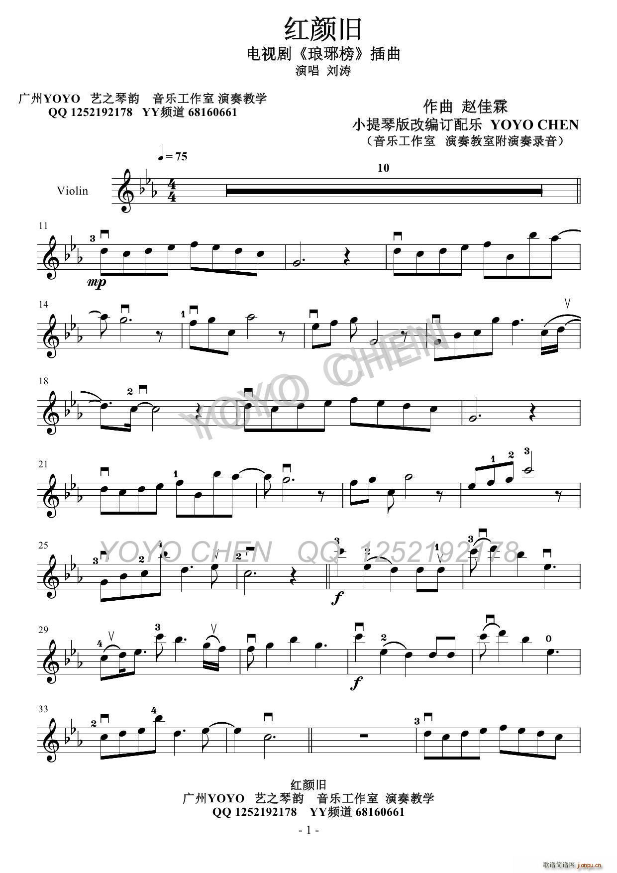 红颜旧电视剧《琅琊榜》插曲