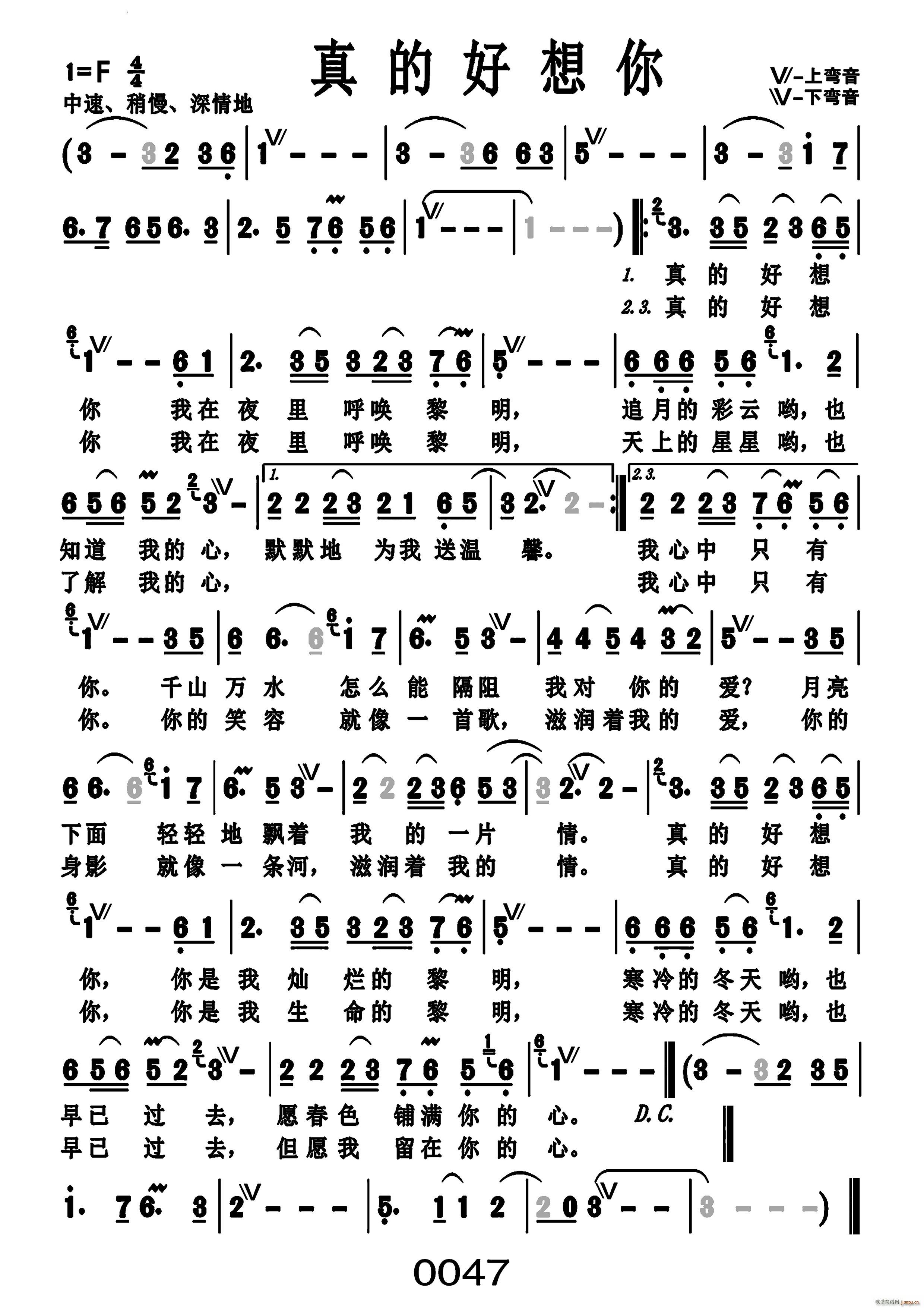 真的好想你编号-018