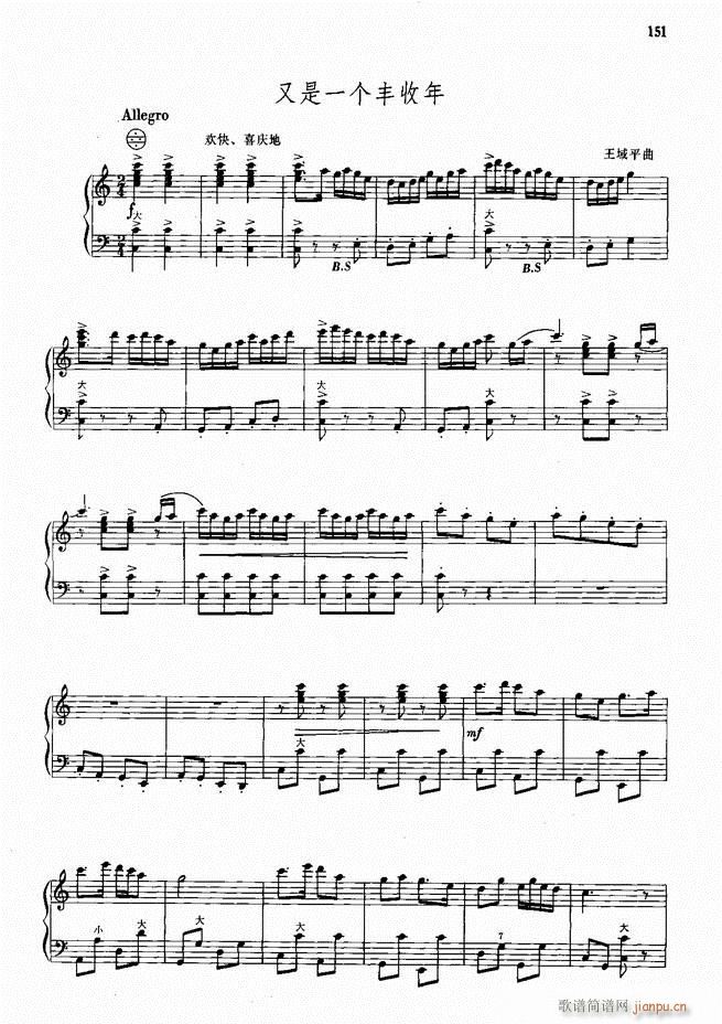 手风琴中外名曲72首101-190