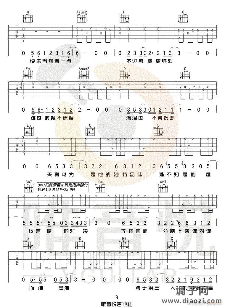 第三人称 （ G调原版编配）