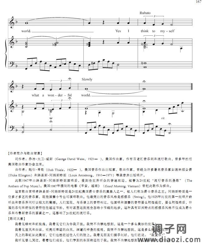 多么美妙的世界