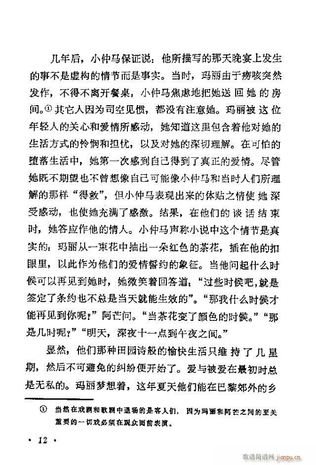 歌剧《茶花女》含目录1-30