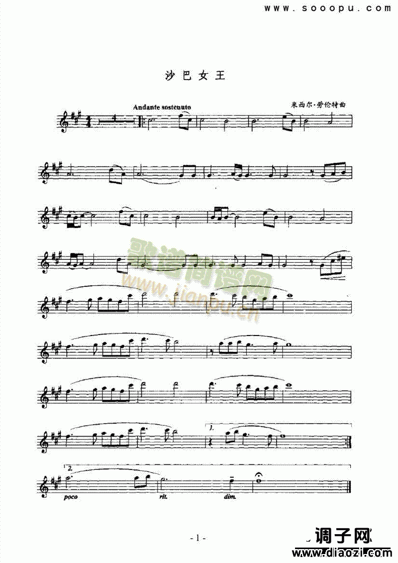 沙巴女王 管乐类 萨克斯管