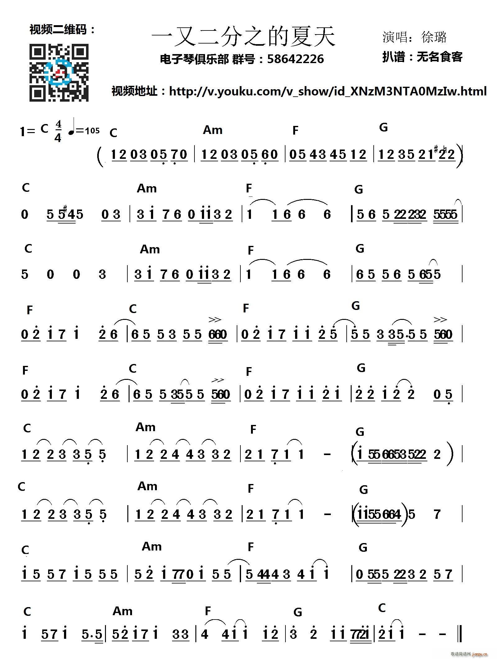 《一又二分之一的夏天》主题曲