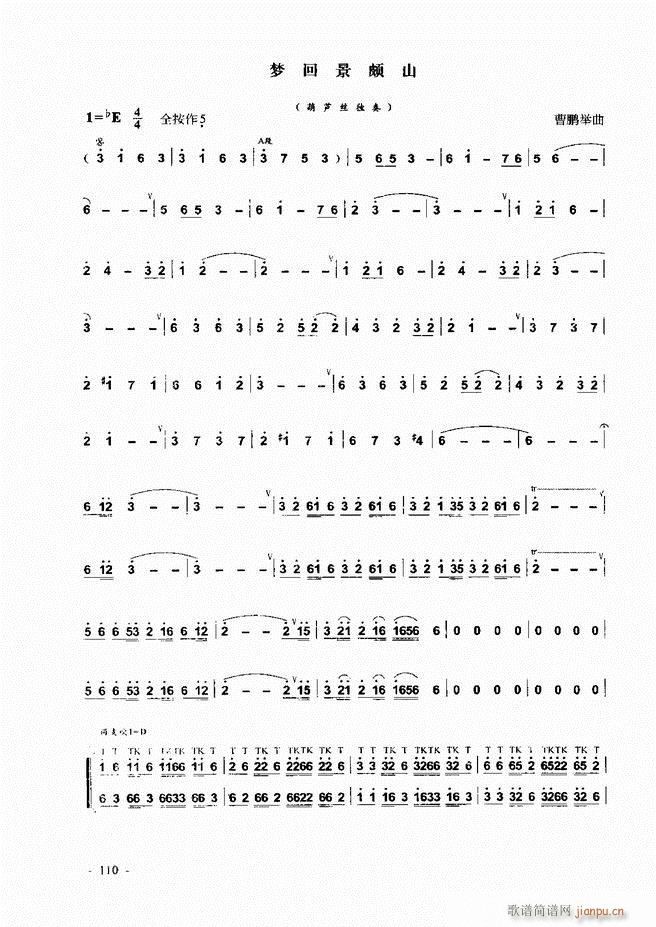 葫芦丝、巴乌实用教程 目录前言1-60
