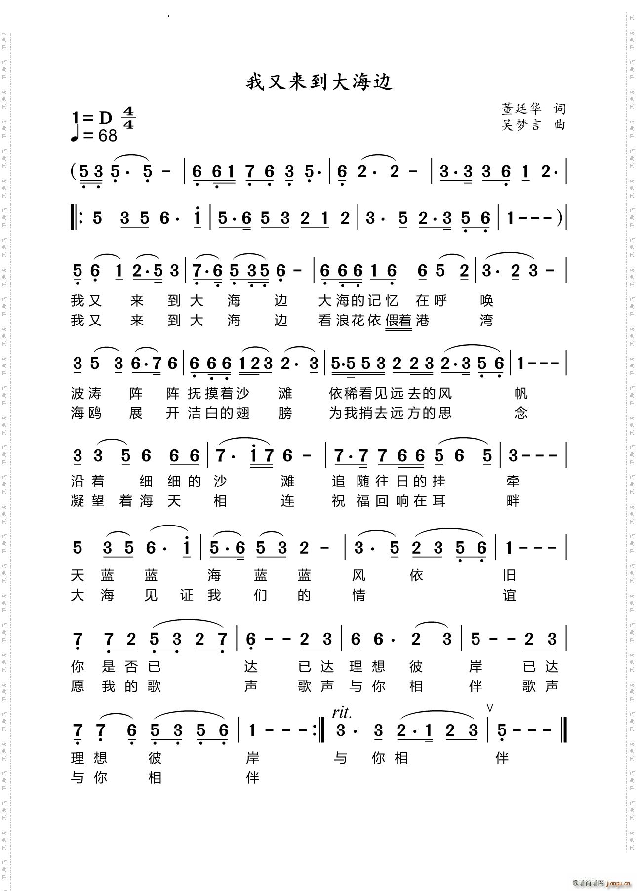 我又来到大海边