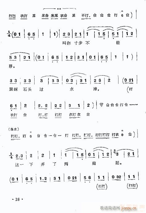 曲剧《游乡》本