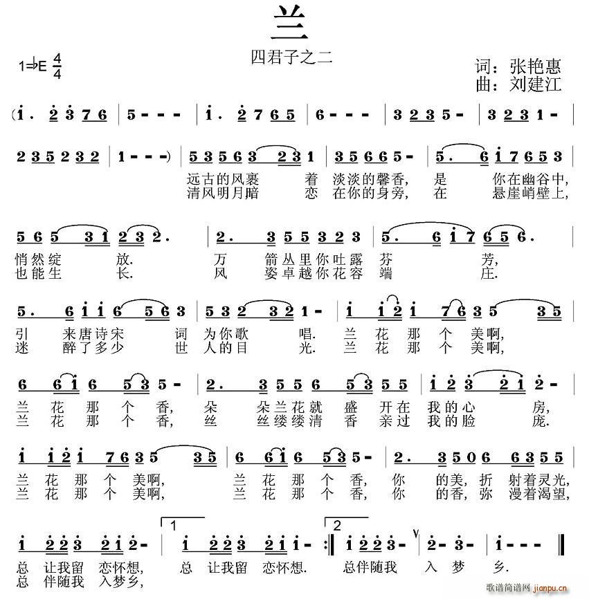 兰（四君子之二）