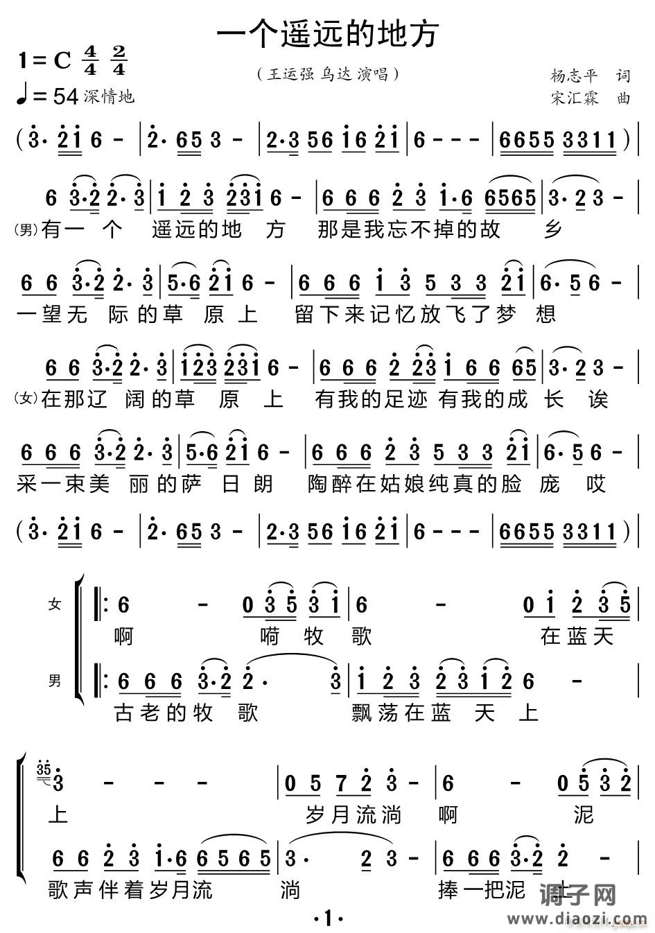 一个遥远的地方