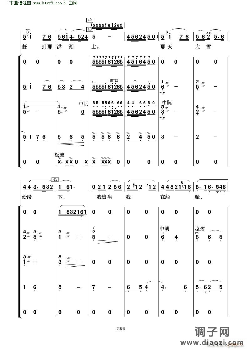 看天下劳苦人民都解放( 歌唱与乐队 )