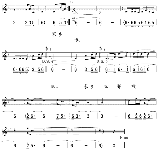 家乡美(五线谱/简谱对照)