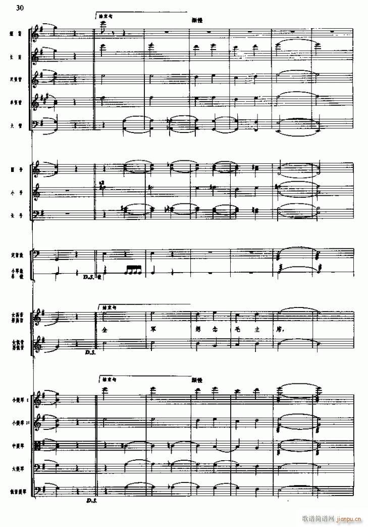 长征组歌二、突破封锁线( 线)7-16