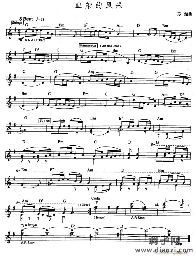 血染的风采（爵士乐版）