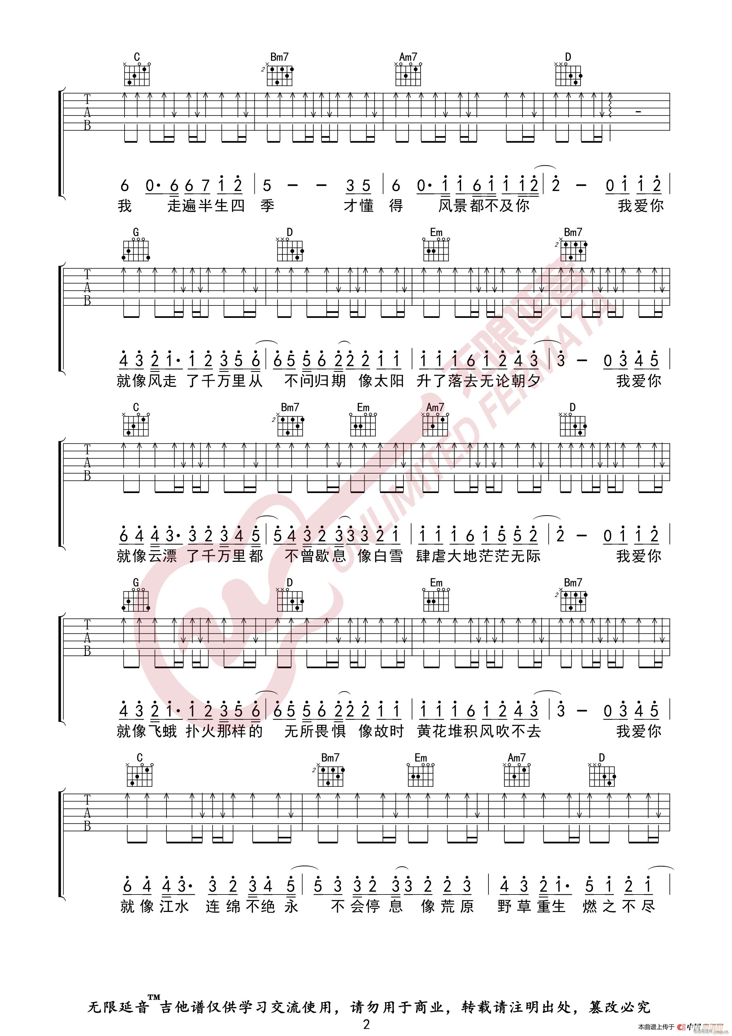 白小白 我爱你不问归期 （无限延音编配）