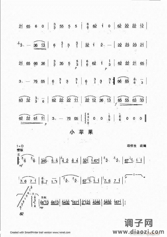 扬琴入门 目录前言 61-118