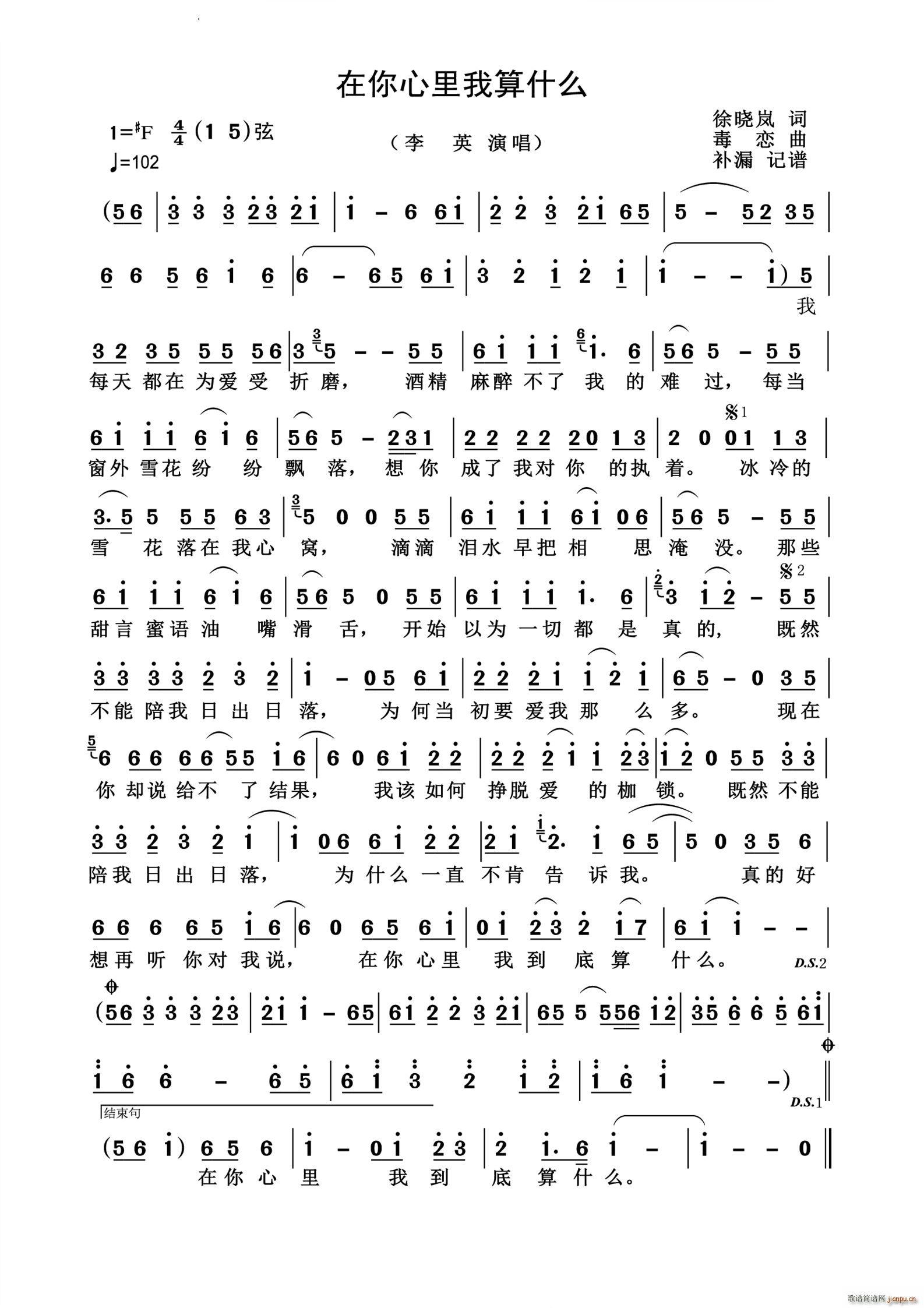 在你心里我算什么