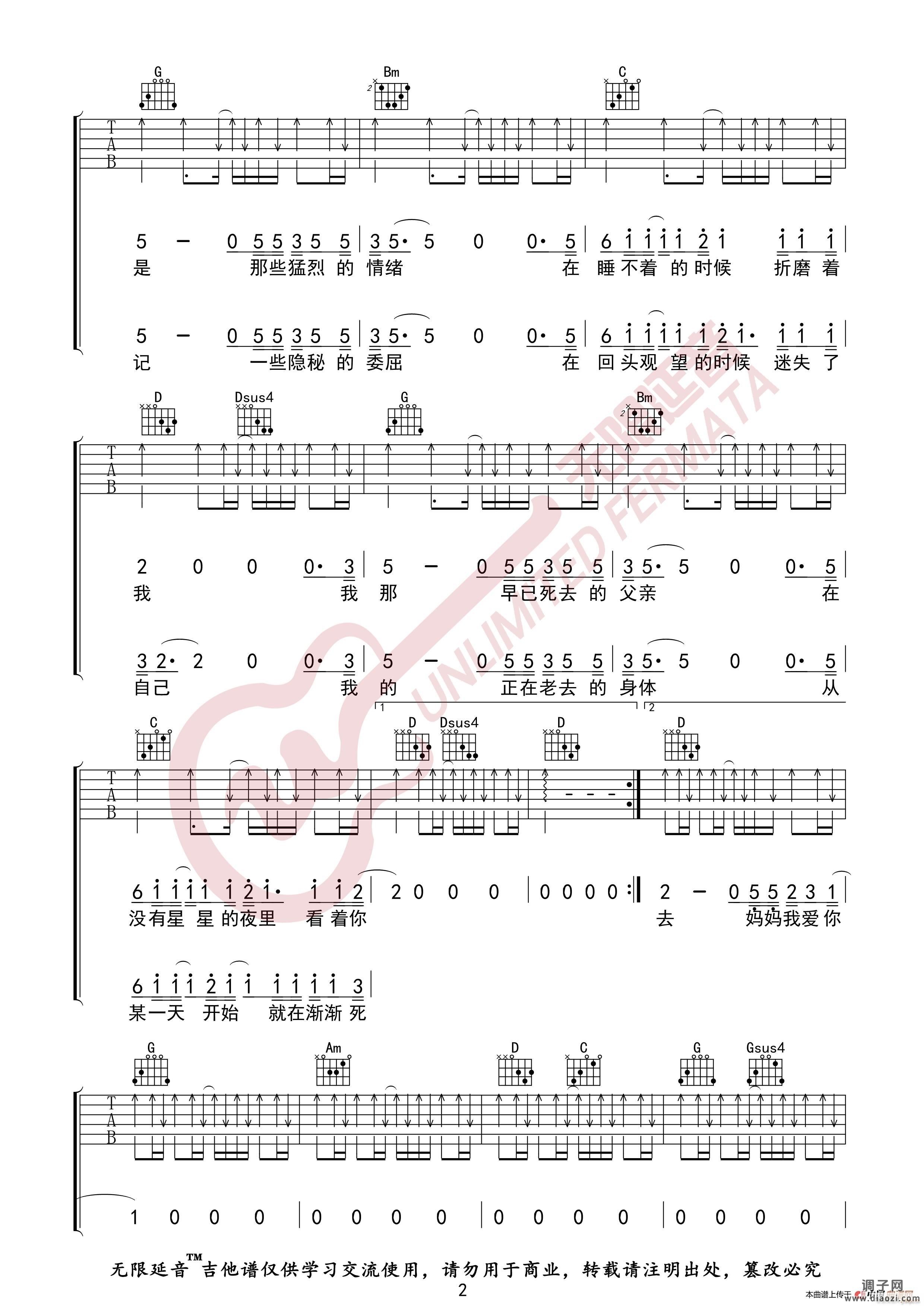 李志 这个世界会好吗 （无限延音编配）