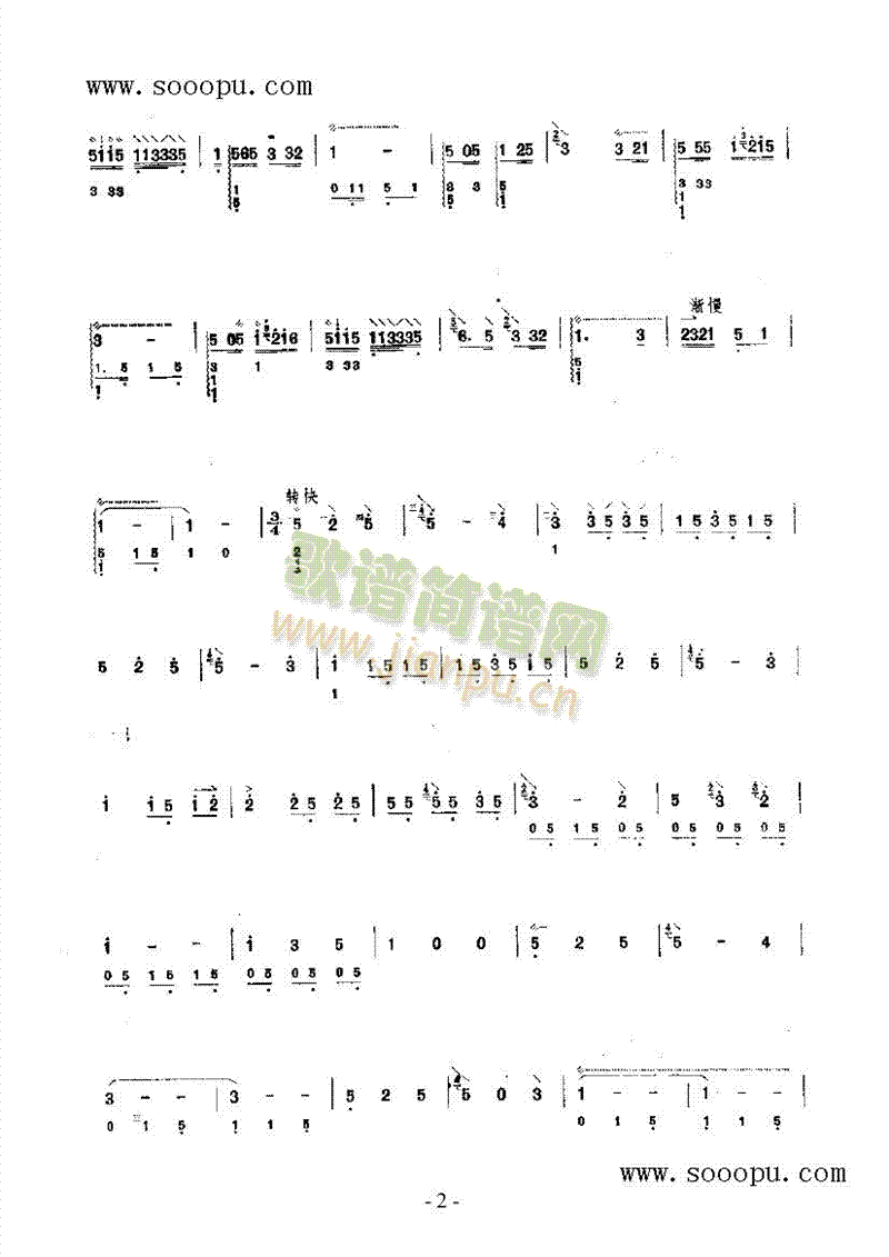 滨海晨曲 民乐类 阮