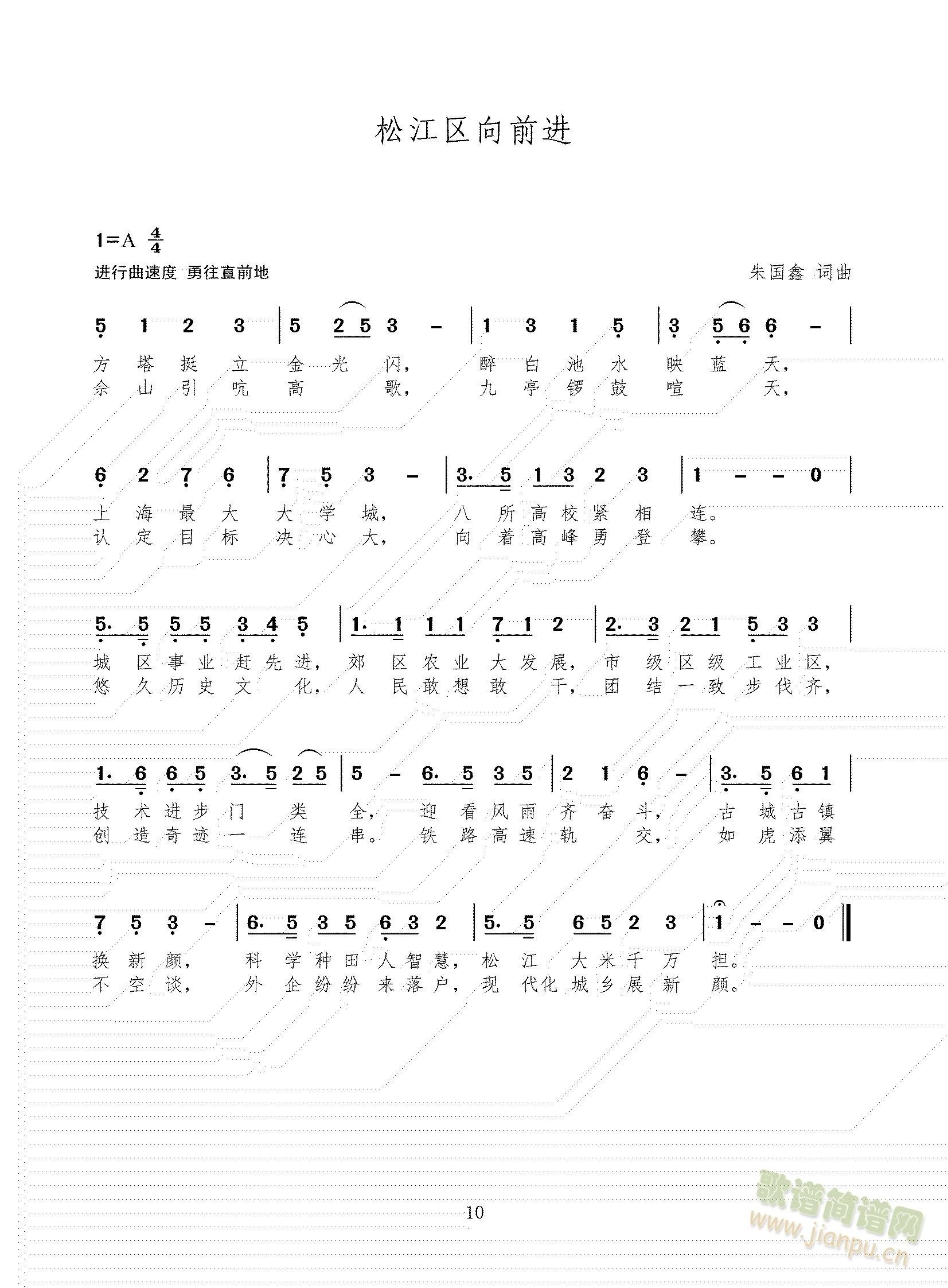 长宁区向前进   松江区向前进   奉贤区向前进