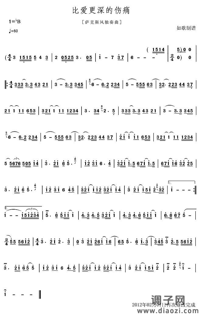 比爱更深的伤痛