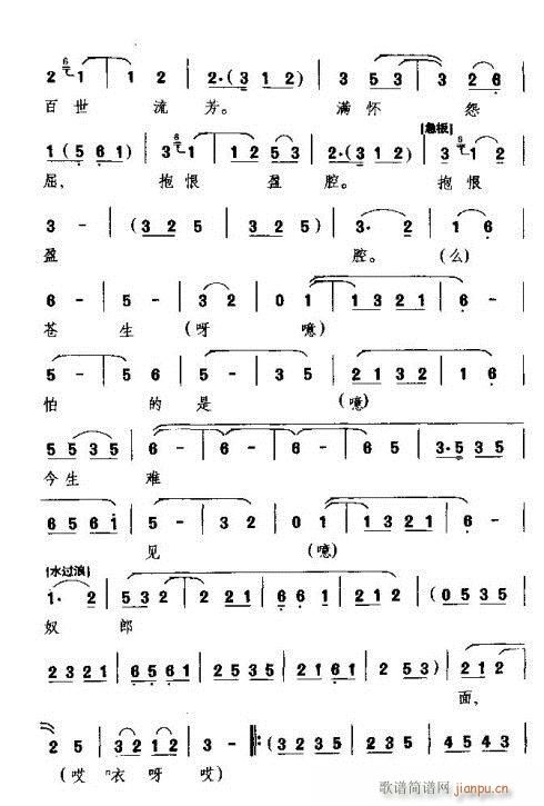 闽剧《想昔日》