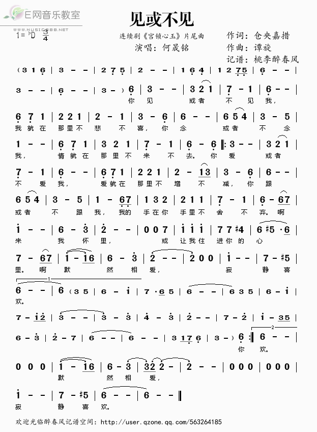 《见或不见》何晟铭