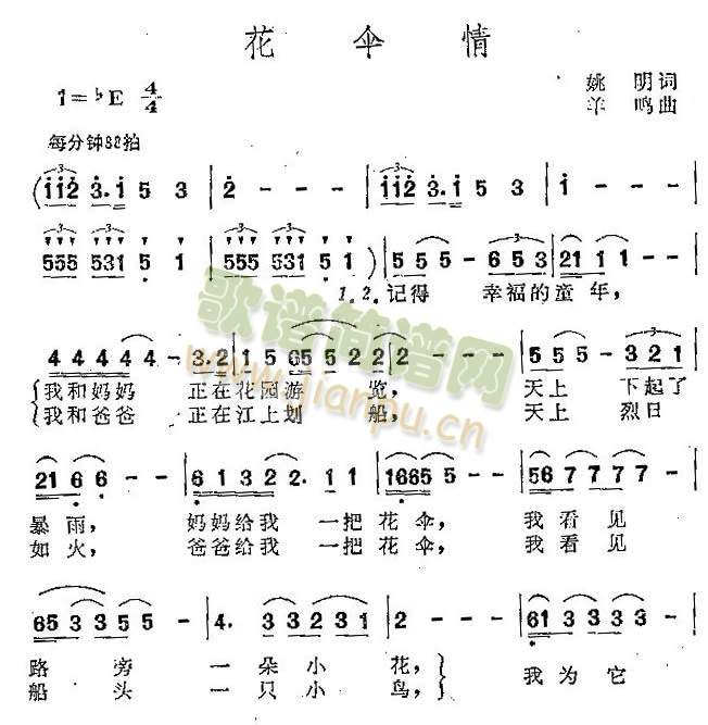 花伞情（女声独唱）