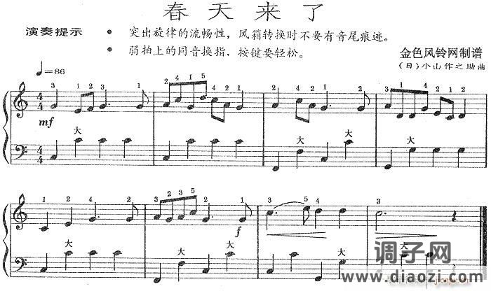 春天来了-手风琴