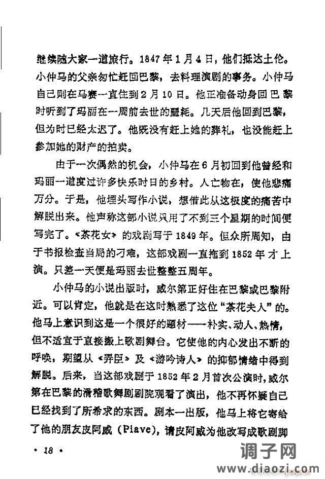 歌剧《茶花女》含目录1-30