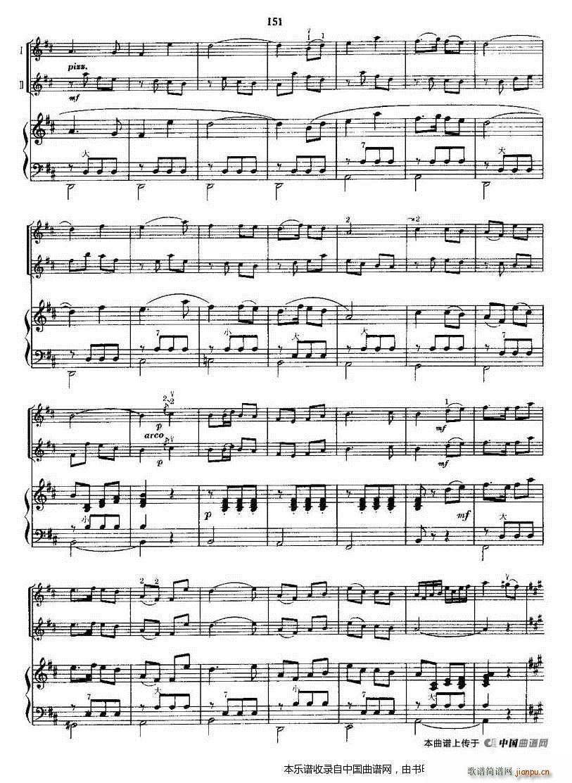 新战士的喜悦（小提琴齐奏 手风琴伴奏）